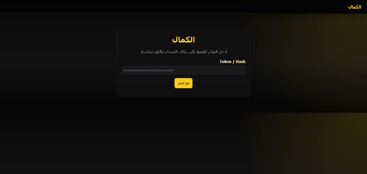 معاينة خدمة التحقق OTP